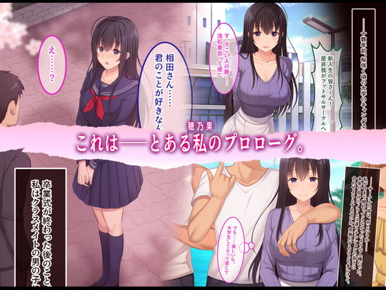 初恋の人の娘シリーズ過去編『初恋の人~穂乃果~』(やればできる娘。)の画像 初恋の人の娘シリーズ過去編『初恋の人~穂乃果~』(やればできる娘。)の画像