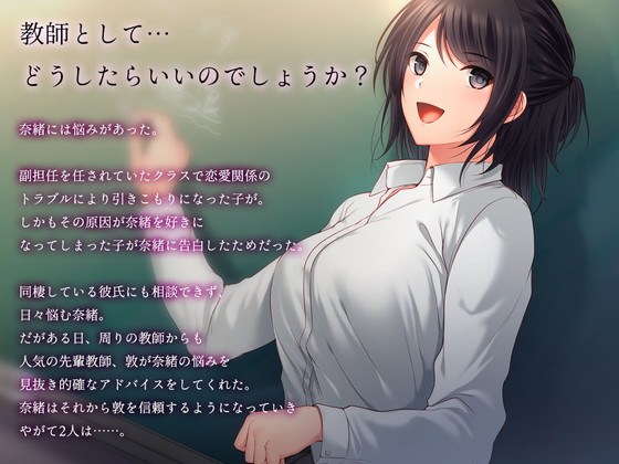 NTR『美人新任教師~寝取られ個人授業~』(南浜屋/南浜よりこ/小西翼)の画像 NTR『美人新任教師~寝取られ個人授業~』(南浜屋/南浜よりこ/小西翼)の画像