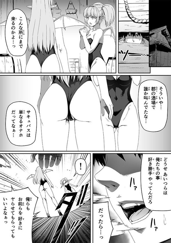 【サキュバス無双】力あるサキュバスは性欲を満たしたいだけ2|Road=ロードの画像 【サキュバス無双】力あるサキュバスは性欲を満たしたいだけ2|Road=ロードの画像