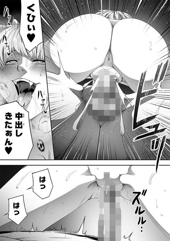 【サキュバス無双】力あるサキュバスは性欲を満たしたいだけ2|Road=ロードの画像 【サキュバス無双】力あるサキュバスは性欲を満たしたいだけ2|Road=ロードの画像