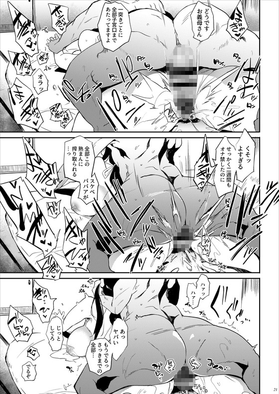 娘の彼氏に即堕ちする母親『退魔の母』シリーズ(ぷっぷくぷー/可哀想)の画像 娘の彼氏に即堕ちする母親『退魔の母』シリーズ(ぷっぷくぷー/可哀想)の画像