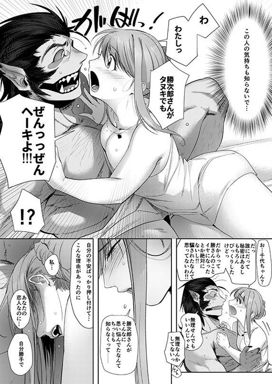 【メスネコ淫戯】『のらくらり。』って知ってる?【異種間恋愛のススメ】の画像 【メスネコ淫戯】『のらくらり。』って知ってる?【異種間恋愛のススメ】の画像