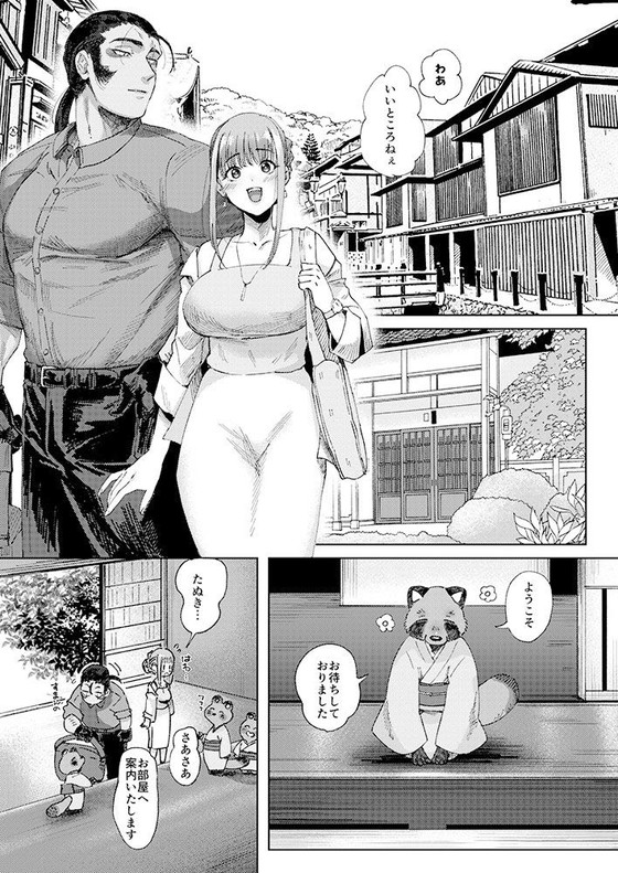 【メスネコ淫戯】『のらくらり。』って知ってる?【異種間恋愛のススメ】の画像 【メスネコ淫戯】『のらくらり。』って知ってる?【異種間恋愛のススメ】の画像