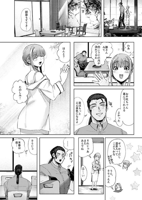 【メスネコ淫戯】『のらくらり。』って知ってる?【異種間恋愛のススメ】の画像 【メスネコ淫戯】『のらくらり。』って知ってる?【異種間恋愛のススメ】の画像