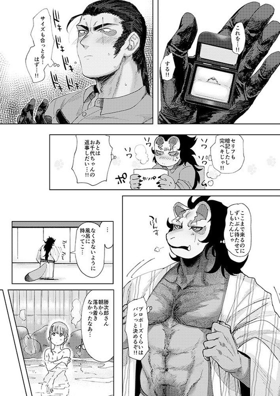 【メスネコ淫戯】『のらくらり。』って知ってる?【異種間恋愛のススメ】の画像 【メスネコ淫戯】『のらくらり。』って知ってる?【異種間恋愛のススメ】の画像