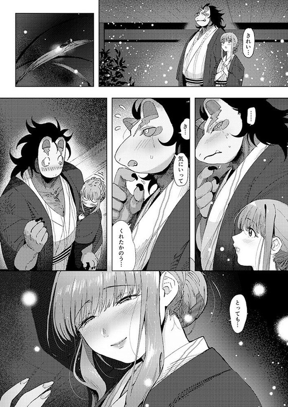 【メスネコ淫戯】『のらくらり。』って知ってる?【異種間恋愛のススメ】の画像 【メスネコ淫戯】『のらくらり。』って知ってる?【異種間恋愛のススメ】の画像