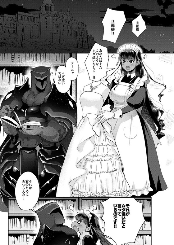 【メスネコ淫戯】『のらくらり。』って知ってる?【異種間恋愛のススメ】の画像 【メスネコ淫戯】『のらくらり。』って知ってる?【異種間恋愛のススメ】の画像