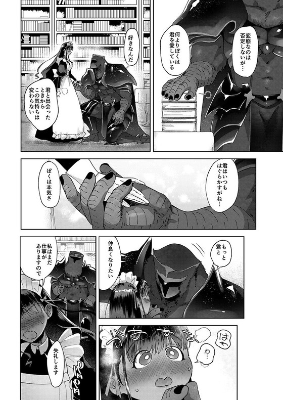 【メスネコ淫戯】『のらくらり。』って知ってる?【異種間恋愛のススメ】の画像 【メスネコ淫戯】『のらくらり。』って知ってる?【異種間恋愛のススメ】の画像