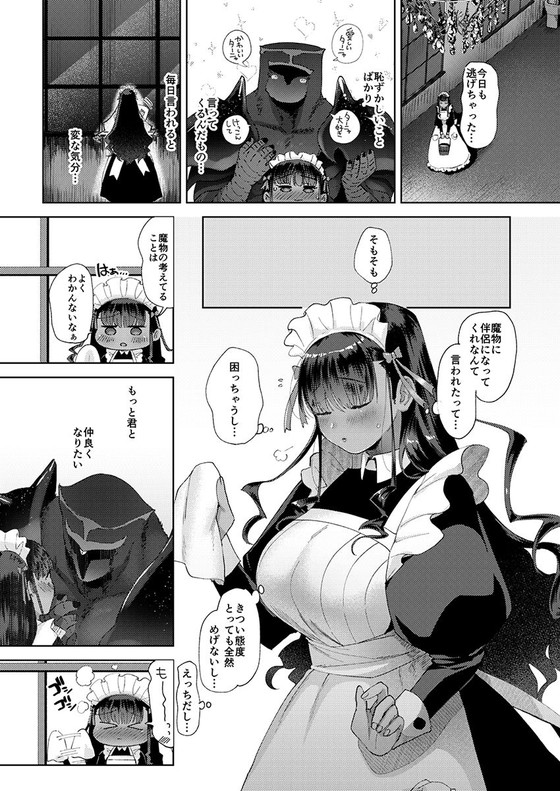 【メスネコ淫戯】『のらくらり。』って知ってる?【異種間恋愛のススメ】の画像 【メスネコ淫戯】『のらくらり。』って知ってる?【異種間恋愛のススメ】の画像