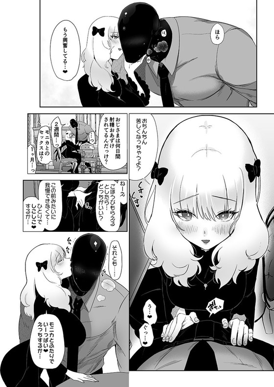 【メスネコ淫戯】『のらくらり。』って知ってる?【異種間恋愛のススメ】の画像 【メスネコ淫戯】『のらくらり。』って知ってる?【異種間恋愛のススメ】の画像