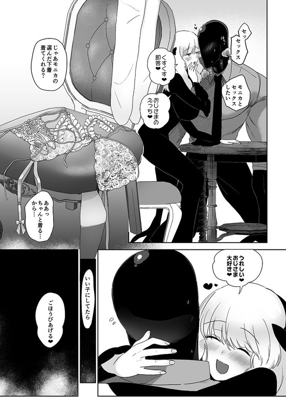 【メスネコ淫戯】『のらくらり。』って知ってる?【異種間恋愛のススメ】の画像 【メスネコ淫戯】『のらくらり。』って知ってる?【異種間恋愛のススメ】の画像