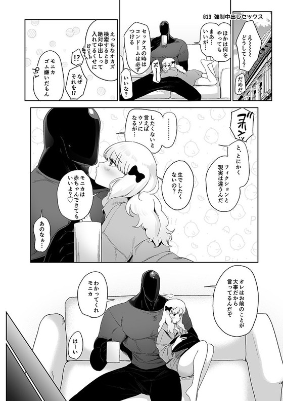 【メスネコ淫戯】『のらくらり。』って知ってる?【異種間恋愛のススメ】の画像 【メスネコ淫戯】『のらくらり。』って知ってる?【異種間恋愛のススメ】の画像