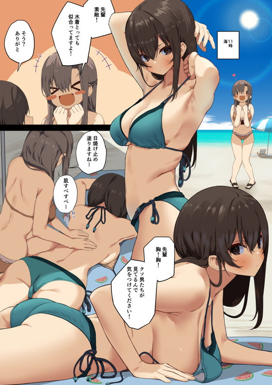 謎エロマナー【ビジネスセックスマナー社員旅行編】東京プロミネンストマト/オガデンモンの画像 謎エロマナー【ビジネスセックスマナー社員旅行編】東京プロミネンストマト/オガデンモンの画像