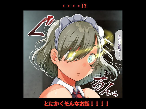 おねショタ無抵抗【戦争が終わって用済みになった人間兵器の巨乳美少女を拾って家に持ち帰ってみたら…】オトナテイコク/山羊野メェ吉の画像 おねショタ無抵抗【戦争が終わって用済みになった人間兵器の巨乳美少女を拾って家に持ち帰ってみたら…】オトナテイコク/山羊野メェ吉の画像