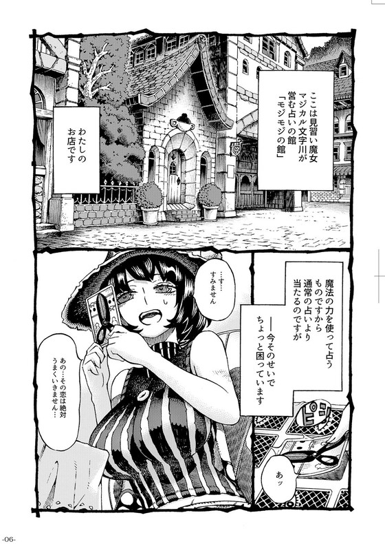 【ムヒョロジ作者おねショタ】魔女は結局その客とシリーズ|ナイーブタ/西義之の画像 【ムヒョロジ作者おねショタ】魔女は結局その客とシリーズ|ナイーブタ/西義之の画像