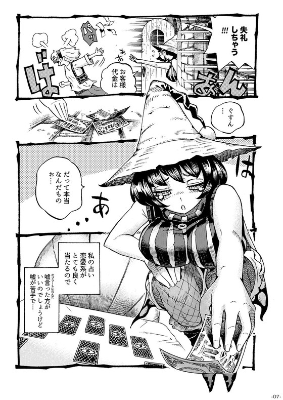 【ムヒョロジ作者おねショタ】魔女は結局その客とシリーズ|ナイーブタ/西義之の画像 【ムヒョロジ作者おねショタ】魔女は結局その客とシリーズ|ナイーブタ/西義之の画像