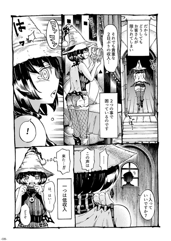 【ムヒョロジ作者おねショタ】魔女は結局その客とシリーズ|ナイーブタ/西義之の画像 【ムヒョロジ作者おねショタ】魔女は結局その客とシリーズ|ナイーブタ/西義之の画像
