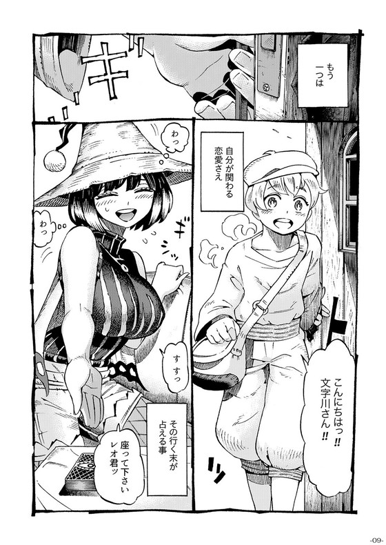 【ムヒョロジ作者おねショタ】魔女は結局その客とシリーズ|ナイーブタ/西義之の画像 【ムヒョロジ作者おねショタ】魔女は結局その客とシリーズ|ナイーブタ/西義之の画像