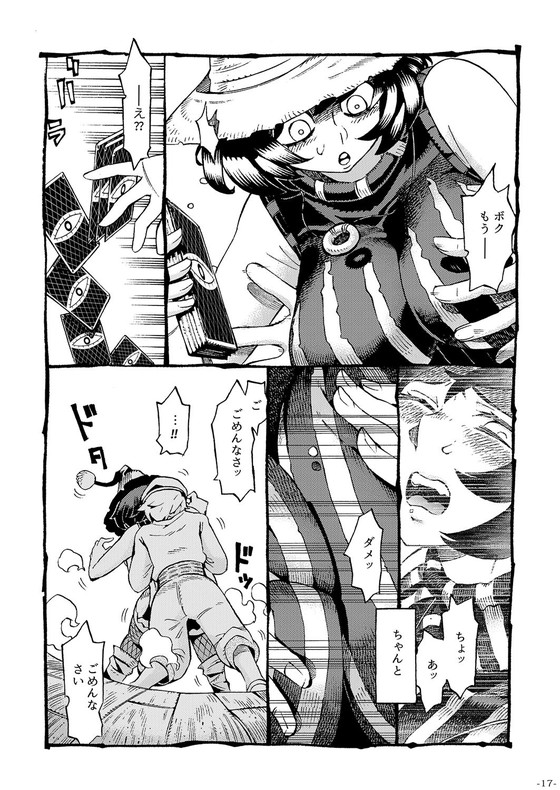【ムヒョロジ作者おねショタ】魔女は結局その客とシリーズ|ナイーブタ/西義之の画像 【ムヒョロジ作者おねショタ】魔女は結局その客とシリーズ|ナイーブタ/西義之の画像