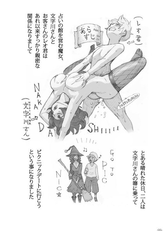 【ムヒョロジ作者おねショタ】魔女は結局その客とシリーズ|ナイーブタ/西義之の画像 【ムヒョロジ作者おねショタ】魔女は結局その客とシリーズ|ナイーブタ/西義之の画像