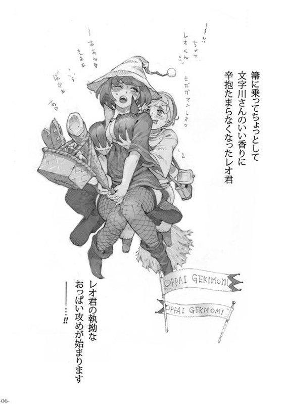 【ムヒョロジ作者おねショタ】魔女は結局その客とシリーズ|ナイーブタ/西義之の画像 【ムヒョロジ作者おねショタ】魔女は結局その客とシリーズ|ナイーブタ/西義之の画像