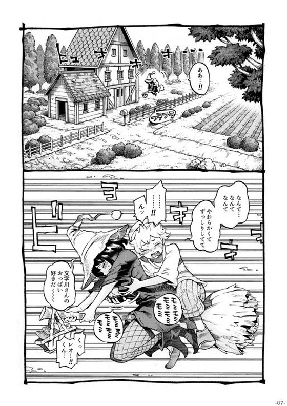 【ムヒョロジ作者おねショタ】魔女は結局その客とシリーズ|ナイーブタ/西義之の画像 【ムヒョロジ作者おねショタ】魔女は結局その客とシリーズ|ナイーブタ/西義之の画像