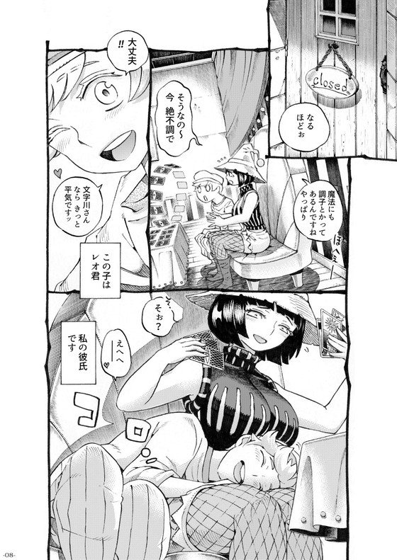 【ムヒョロジ作者おねショタ】魔女は結局その客とシリーズ|ナイーブタ/西義之の画像 【ムヒョロジ作者おねショタ】魔女は結局その客とシリーズ|ナイーブタ/西義之の画像