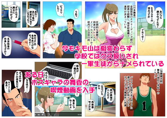 JK寝取られ『ごめんね、今日のデート行けなくなっちゃった。2』(エッチな体験談告白投稿男塾)の画像 JK寝取られ『ごめんね、今日のデート行けなくなっちゃった。2』(エッチな体験談告白投稿男塾)の画像