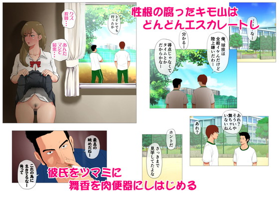 JK寝取られ『ごめんね、今日のデート行けなくなっちゃった。2』(エッチな体験談告白投稿男塾)の画像 JK寝取られ『ごめんね、今日のデート行けなくなっちゃった。2』(エッチな体験談告白投稿男塾)の画像