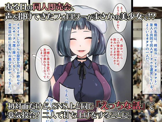 【Twitterオフパコ】仲良くなった清楚系女子が実はビッチで童貞好きでオフパコされてしまった話。|すいのせの画像 【Twitterオフパコ】仲良くなった清楚系女子が実はビッチで童貞好きでオフパコされてしまった話。|すいのせの画像