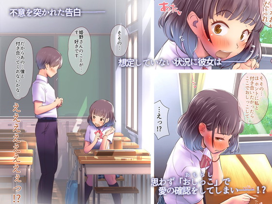 JK×おしっこ『ほ、ほんとに私と付き合いたかったらここでおしっこしてみてよ…』(イスィ屋/イスィ)の画像 JK×おしっこ『ほ、ほんとに私と付き合いたかったらここでおしっこしてみてよ…』(イスィ屋/イスィ)の画像