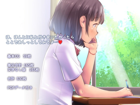 JK×おしっこ『ほ、ほんとに私と付き合いたかったらここでおしっこしてみてよ…』(イスィ屋/イスィ)の画像 JK×おしっこ『ほ、ほんとに私と付き合いたかったらここでおしっこしてみてよ…』(イスィ屋/イスィ)の画像
