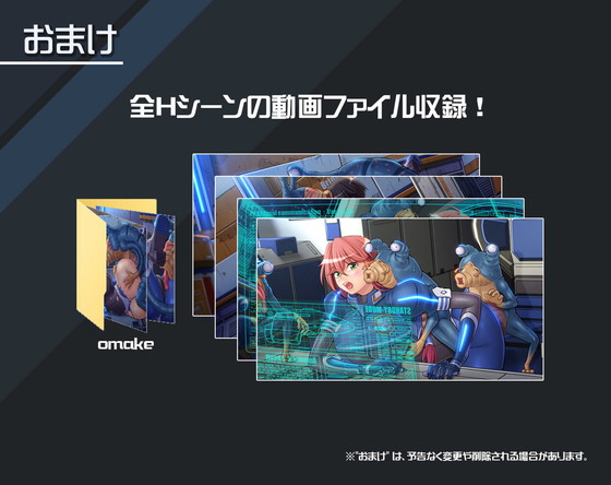 異種姦『船内に謎の生命反応アリ!2』(あれから4年/ヒルト)の画像 異種姦『船内に謎の生命反応アリ!2』(あれから4年/ヒルト)の画像