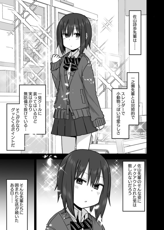 【ロリ体型めがねっ娘JK】ヤラせてくれる先輩|アレクササンダー/荒草まほんの画像 【ロリ体型めがねっ娘JK】ヤラせてくれる先輩|アレクササンダー/荒草まほんの画像