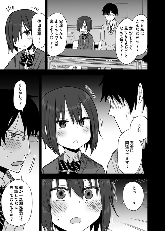 【ロリ体型めがねっ娘JK】ヤラせてくれる先輩|アレクササンダー/荒草まほんの画像 【ロリ体型めがねっ娘JK】ヤラせてくれる先輩|アレクササンダー/荒草まほんの画像