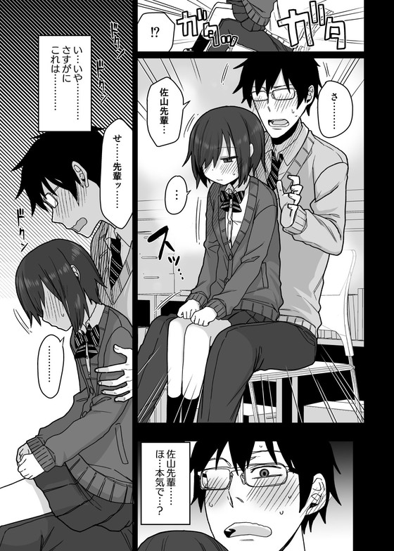 【ロリ体型めがねっ娘JK】ヤラせてくれる先輩|アレクササンダー/荒草まほんの画像 【ロリ体型めがねっ娘JK】ヤラせてくれる先輩|アレクササンダー/荒草まほんの画像