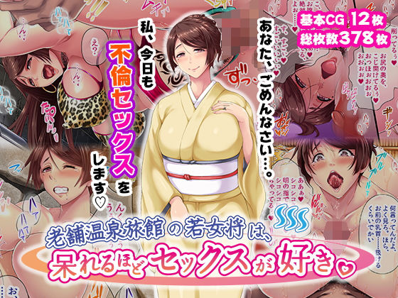 不倫NTR『老舗温泉旅館の若女将は、呆れるほどセックスが好き。』(Akari blast!/蒼山哲)の画像 不倫NTR『老舗温泉旅館の若女将は、呆れるほどセックスが好き。』(Akari blast!/蒼山哲)の画像