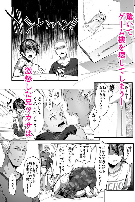 【JKが身体で弁償】弟の身代わりになった姉|diletta/井藤ななみの画像 【JKが身体で弁償】弟の身代わりになった姉|diletta/井藤ななみの画像