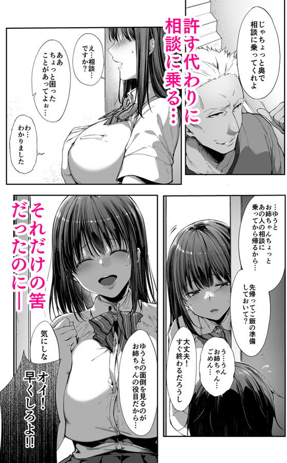 【JKが身体で弁償】弟の身代わりになった姉|diletta/井藤ななみの画像 【JKが身体で弁償】弟の身代わりになった姉|diletta/井藤ななみの画像