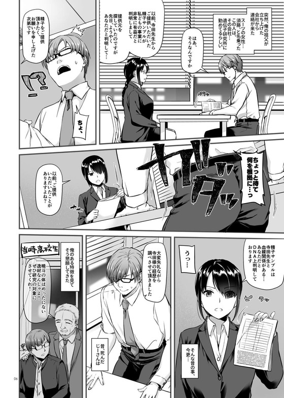 【NTR】中出ししてお金を貰う簡単なお仕事『孕ませ屋 DLO-16』(Digital Lover/なかじまゆか)の画像 【NTR】中出ししてお金を貰う簡単なお仕事『孕ませ屋 DLO-16』(Digital Lover/なかじまゆか)の画像