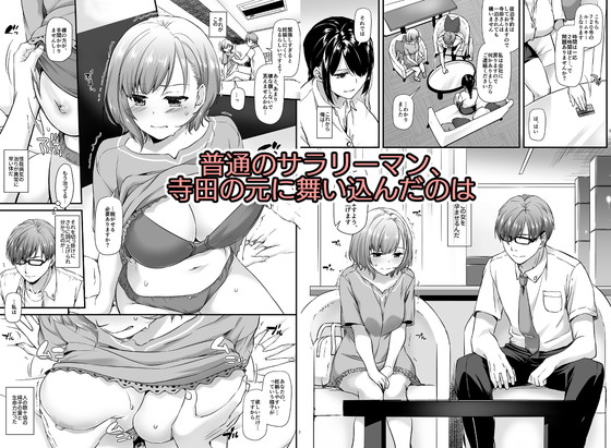 【NTR】中出ししてお金を貰う簡単なお仕事『孕ませ屋 DLO-16』(Digital Lover/なかじまゆか)の画像 【NTR】中出ししてお金を貰う簡単なお仕事『孕ませ屋 DLO-16』(Digital Lover/なかじまゆか)の画像