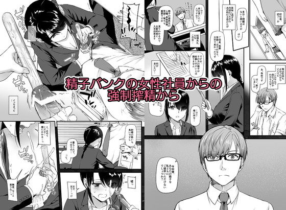 【NTR】中出ししてお金を貰う簡単なお仕事『孕ませ屋 DLO-16』(Digital Lover/なかじまゆか)の画像 【NTR】中出ししてお金を貰う簡単なお仕事『孕ませ屋 DLO-16』(Digital Lover/なかじまゆか)の画像