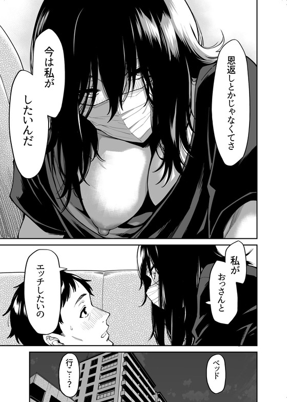 『拾われた女の子とおじさんの話』(宇宙船庄司号/庄司二号)の画像 『拾われた女の子とおじさんの話』(宇宙船庄司号/庄司二号)の画像