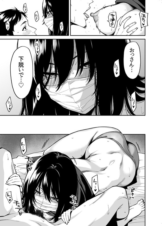 『拾われた女の子とおじさんの話』(宇宙船庄司号/庄司二号)の画像 『拾われた女の子とおじさんの話』(宇宙船庄司号/庄司二号)の画像