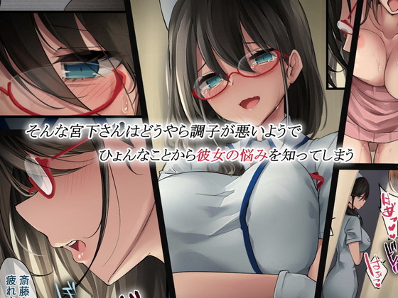 【入院先のめがねっ娘ナースとセックス】あでやかナーシング|おちちおの画像 【入院先のめがねっ娘ナースとセックス】あでやかナーシング|おちちおの画像