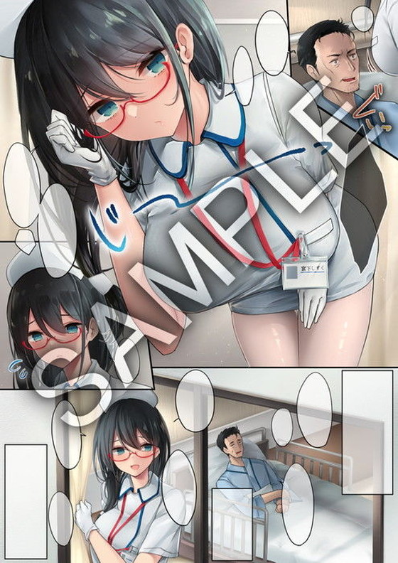 【入院先のめがねっ娘ナースとセックス】あでやかナーシング|おちちおの画像 【入院先のめがねっ娘ナースとセックス】あでやかナーシング|おちちおの画像