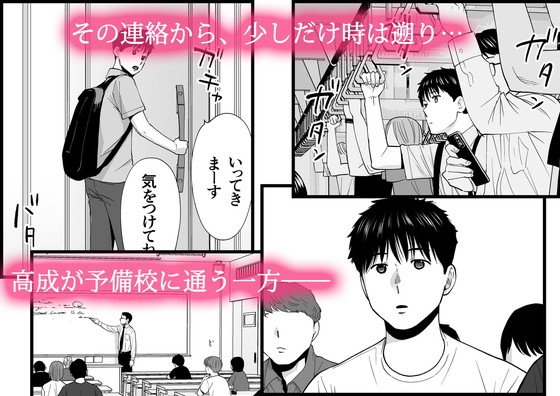 JK寝取られ青春群像劇『カラミざかり番外編~貴史と飯田~』(桂あいり)の画像 JK寝取られ青春群像劇『カラミざかり番外編~貴史と飯田~』(桂あいり)の画像