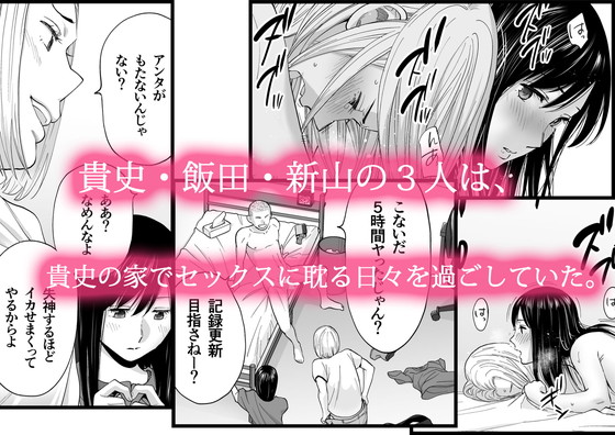 JK寝取られ青春群像劇『カラミざかり番外編~貴史と飯田~』(桂あいり)の画像 JK寝取られ青春群像劇『カラミざかり番外編~貴史と飯田~』(桂あいり)の画像