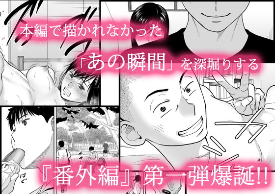 JK寝取られ青春群像劇『カラミざかり番外編~貴史と飯田~』(桂あいり)の画像 JK寝取られ青春群像劇『カラミざかり番外編~貴史と飯田~』(桂あいり)の画像