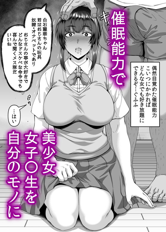 『催眠能力で清楚なお嬢様女子学生を従順なドスケベアナル狂い女に変えてアナルセックス三昧』(てぃらみすたると/一弘)の画像 『催眠能力で清楚なお嬢様女子学生を従順なドスケベアナル狂い女に変えてアナルセックス三昧』(てぃらみすたると/一弘)の画像